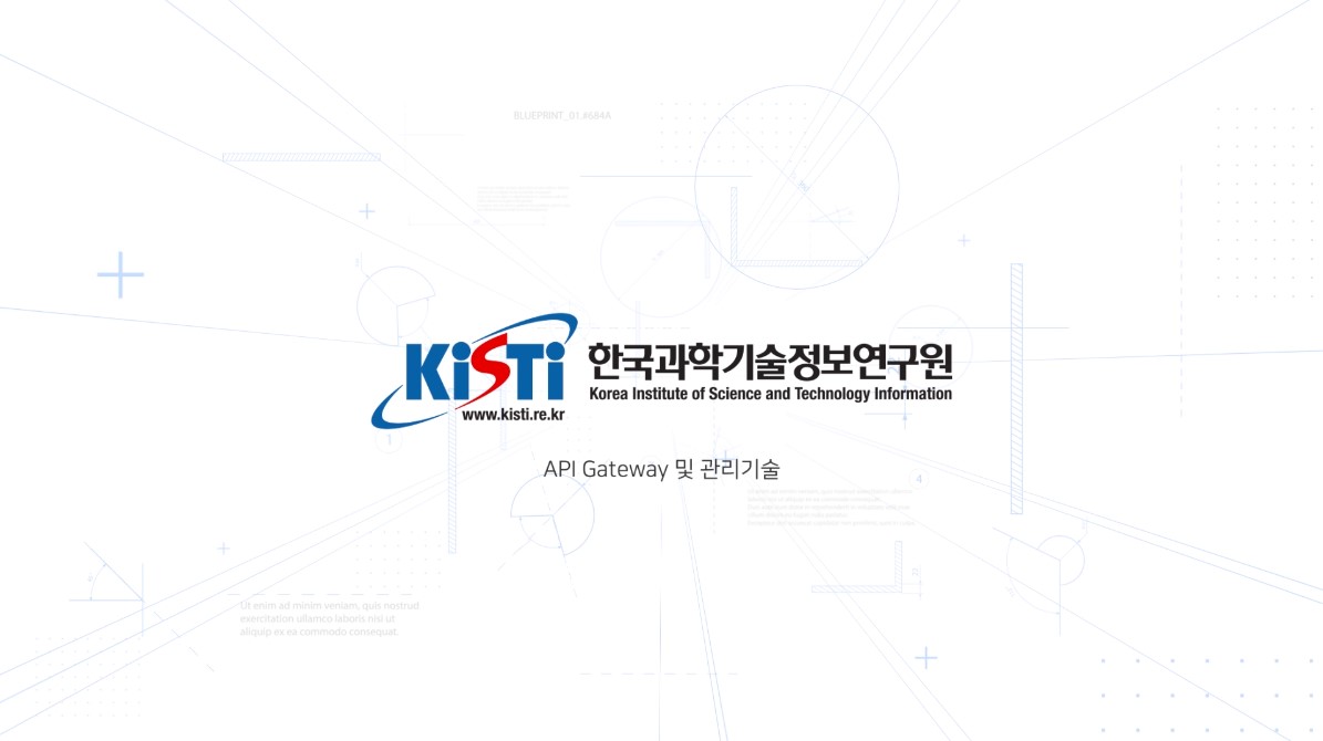 한국과학기술정보연구원 API Gateway 동영상 썸네일